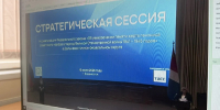 Стратегическая сессия, организованная Национальным центром исторической памяти - Владивостокский филиал РТА