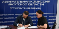 Вадим Логунов первым подал документы на выдвижение в Госдуму по Ангарскому округу Избирком региона - IrkutskMedia.Ru