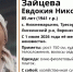 Волонтеры ищут 85-летнюю женщину в Лискинском районе - VrnTimes.Ru