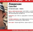В Бийске пропал 13-летний мальчик с татуировками на обеих руках - ИА Амител