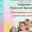 Камчатцев на Сабантуй отвезут бесплатные автобусы  - KamchatkaMedia.Ru