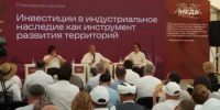 В Башкирии создадут инфраструктуру вокруг объектов горнозаводского наследия - Общественная палата РБ