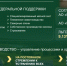 Более 420 млн рублей направило Правительство Коми на поддержку сельского хозяйства республики с начала года - ИА Комиинформ