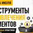 Инструменты привлечения клиентов и успешные практики обсудят на бизнес-встрече в Городском центре предпринимательства Ставрополя. - Администрация Ставрополя