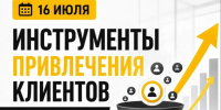 Инструменты привлечения клиентов и успешные практики обсудят на бизнес-встрече в Городском центре предпринимательства Ставрополя. - Администрация Ставрополя