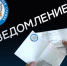 Новшества в информировании граждан о начисленных имущественных налогах. - Шипуновский район