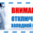 АО «Алтайское управление водопроводов» информирует. - Шипуновский район