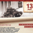 Памятная дата военной истории России - Культурно-досуговый центр