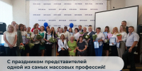 Лучших почтовиков Прикамья наградили в честь Дня российской почты - Министерство информразвития и связи