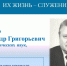 К юбилею ученого: Профессор Рыбалко Александр Григорьевич - Вавиловский университет