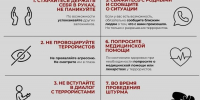 ПАМЯТКА ДЛЯ ОБУЧАЮЩИХСЯ ПО АНТИТЕРРОРИСТИЧЕСКОЙ БЕЗОПАСНОСТИ - Вавиловский университет