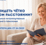 Хотите видеть чётко на любом расстоянии без очков и ограничений? - Bloknot-Astrakhan.Ru