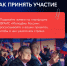 СТАРТОВАЛ ПРИЁМ ЗАЯВОК НА ПРЕМИЮ «ПАТРИОТ-2026»! - Галичский муниципальный район
