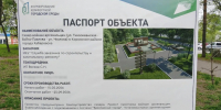 Сквер в Кировском районе Хабаровска приводят в порядок - ИА Хабаровский край сегодня