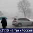 Смотрите в 21:10. Приморье и Хабаровский край готовятся принять удар мощнейшего циклона из Китая - ГТРК Дальневосточная