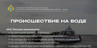 В Октябрьском районе Югры мужчина утонул при опрокидывании лодки - ИД Новости Югры