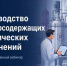Самарцам расскажут о современных решениях для производства фосфорсодержащих соединений - SamaraGIS.Ru