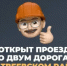 В Оренбуржье после непогоды восстановлено движение на всех дорогах - Министерство строительства, ЖКХ, дорожного хозяйства и транспорта