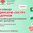 Вакансия: медицинская сестра процедурная - Научно-клинический центр
