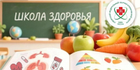 Приглашаем на занятие Школы здоровья - Научно-клинический центр