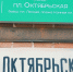 Названия улиц показывают, насколько сложная у нас история - Ивановская газета