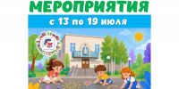 Афиша недели - Детско-юношеская библиотека