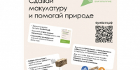 Всероссийская акция «БумБатл»: жители Верхневолжья всех возрастов могут спасти деревья и помочь экологии - GorodTorzhok.Ru