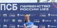 Медали Первенства России у саратовских атлетов - Министерство спорта