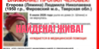 В Фировском округе нашлась пропавшая пенсионерка в красном берете - Афанасий-биржа