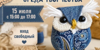 Приглашаем вас в нашу мастерскую «Среда творчества»! - Управление культуры, спорта и молодежной политики