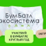 Жителей Ставрополья призывают собирать и сдавать макулатуру - Вечерний Ставрополь