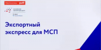 информация об условиях осуществления контейнерных перевозок грузов в Китай - Миякинский район