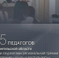 В Архангельской области названы лауреаты премии «Призвание – учить и воспитывать» - Сетевое издание Коноша29