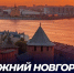 ФК «Нижний Новгород» сделал заявление в преддверии старта нового сезона - Газета Сельская трибуна