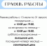 Библиотека переходит на новый режим работы - Детская библиотека