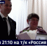 Смотрите в 21:10. С столетием района имени Полины Осипенко его жителей лично поздравил Губернатор - ГТРК Дальневосточная