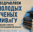 Ученые Муромского института ВлГУ выиграли 5 из 10 научных грантов Правительства Владимирской области - Муромский филиал ВлГУ