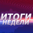 Сводка Госавтоинспекции Октябрьского района c 6 по 12 июля - Городское поселение Октябрьское