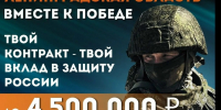Ленобласть увеличила региональную выплату при заключении контракта - Гатчинская служба новостей