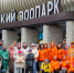 Прикамские трубопроводчики помогли Пермскому зоопарку - ProKazan.Ru