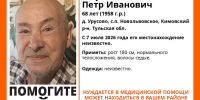 В Кимовском районе пропал 68-летний пенсионер - ИА Тульская служба новостей