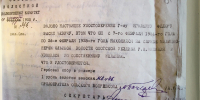JPG Файл - УМВД Магаданской области