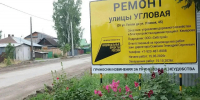 В Кемерове продолжается ремонт улицы Угловой в завокзальной части Заводского района - Администрация города
