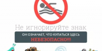 За минувшие выходные на водных объектах республики погибли трое мужчин и 1 ребенок - Администрации г. о. Сибай