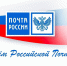 День российской почты - Мэрия города