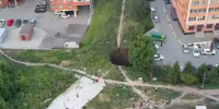 Часть Новосибирска осталась без воды из-за провала в земле / Скриншот из видео - ИА Амител