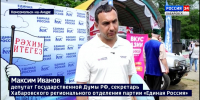 Максим Иванов: «Спорт и традиции помогают нам быть едиными на самом деле» - ГТРК Дальневосточная