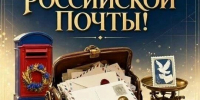 ПОЗДРАВЛЕНИЕ - Федерация профсоюзов