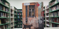 ЗАХОДИ НА НОВЕНЬКОЕ - ЦБС г. Подольска