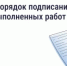 Минстрой утвердил новые правила приёмки работ в МКД - Администрация г. Первоуральск